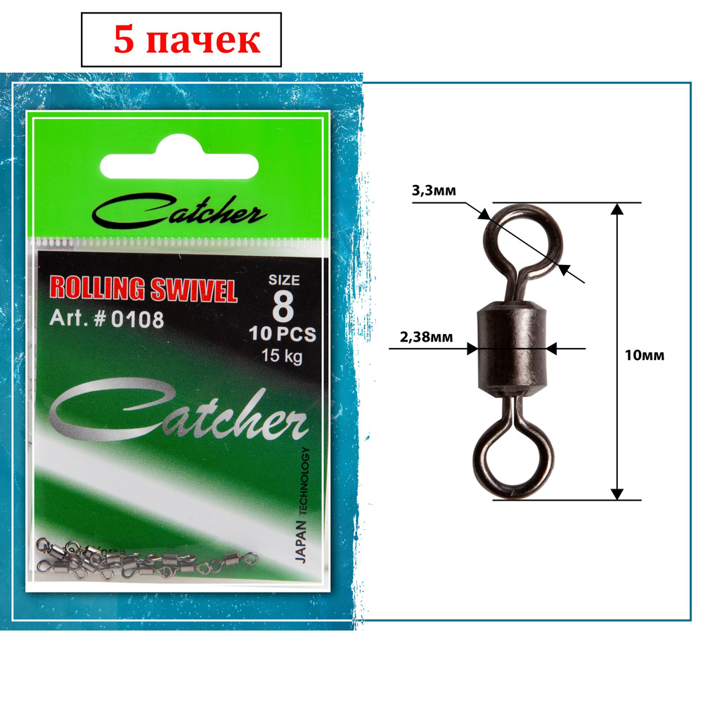Catcher Вертлюг #1