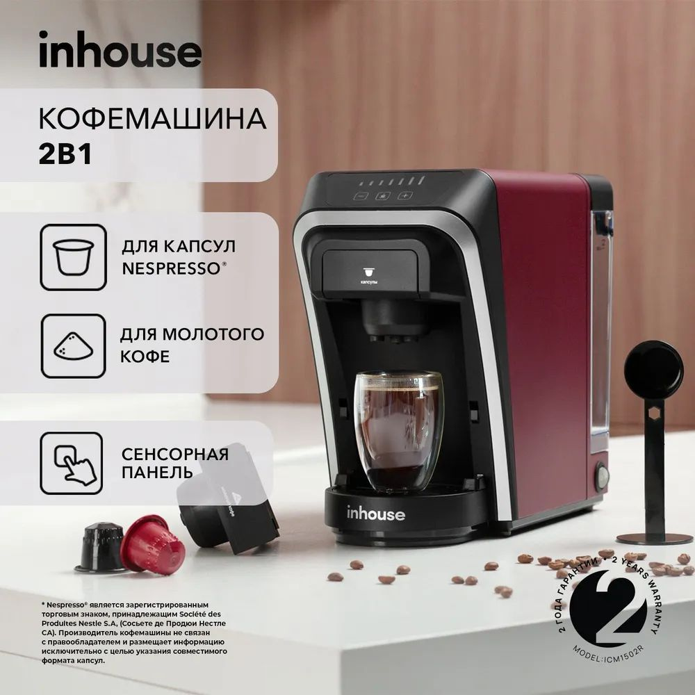 Капсульная кофемашина FELFRI Кофемашина_V4, фуксия купить по выгодной ...