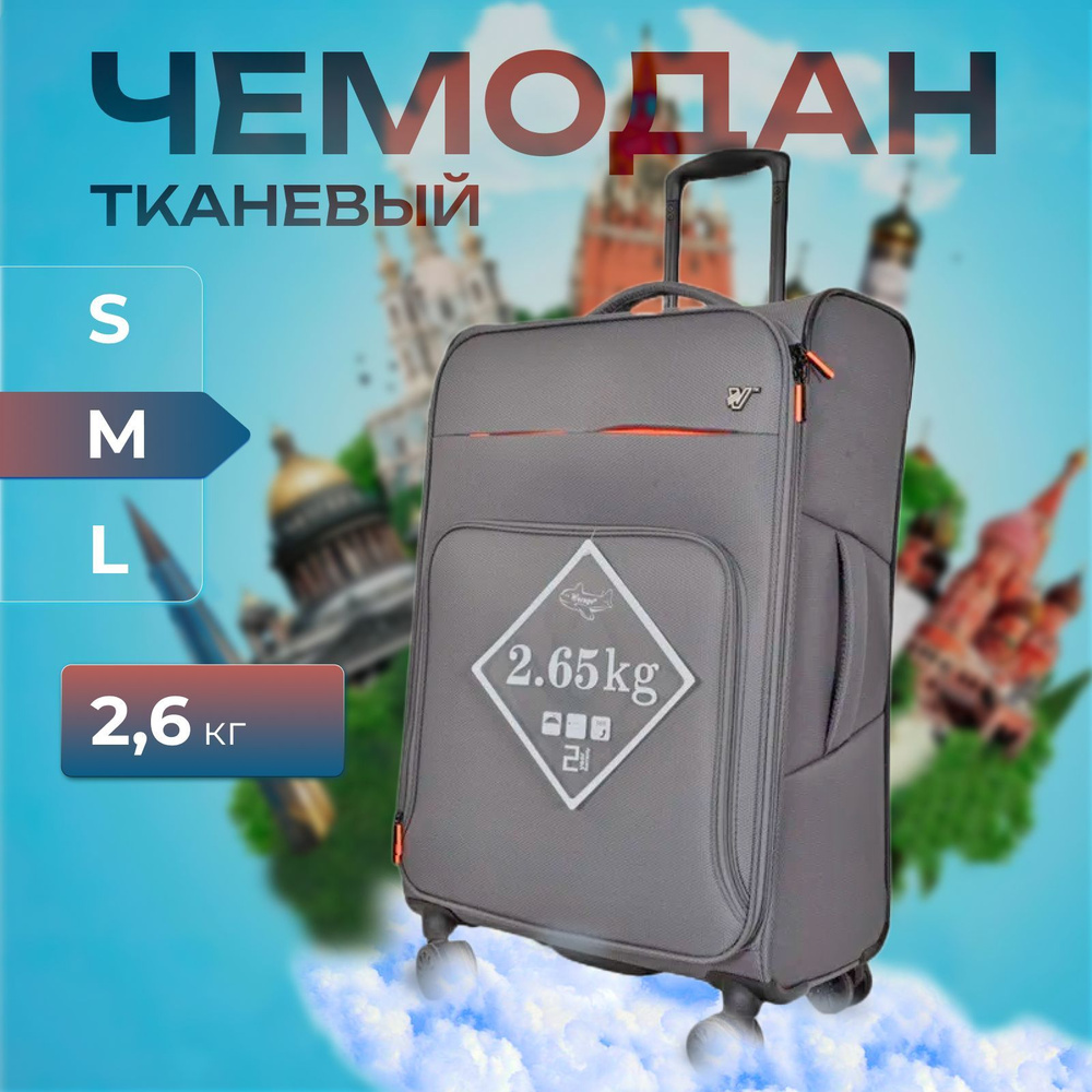 Чемодан Verage Облегченный, текстиль, размер M, 70 см, 70 литров ...