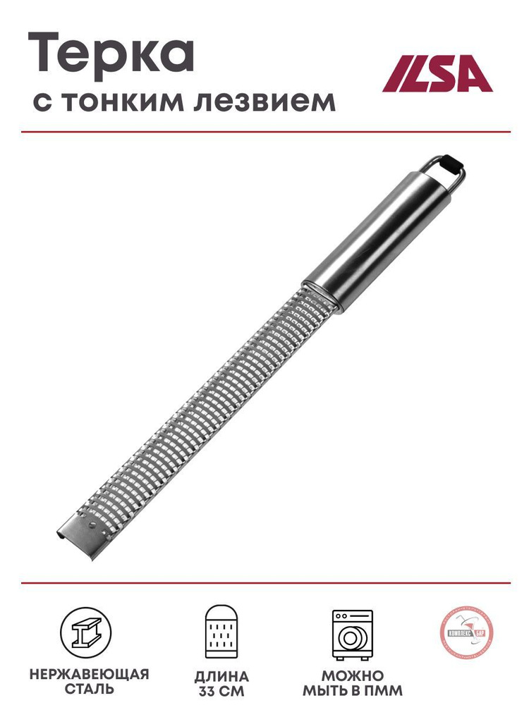 Терка #1