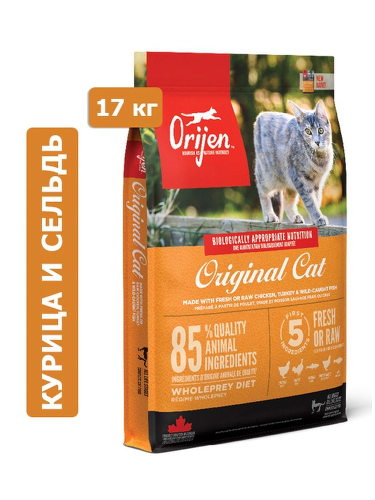 Корм для домашних животных ORIJEN CAT (Курица, индейка, рыба) для кошек ...