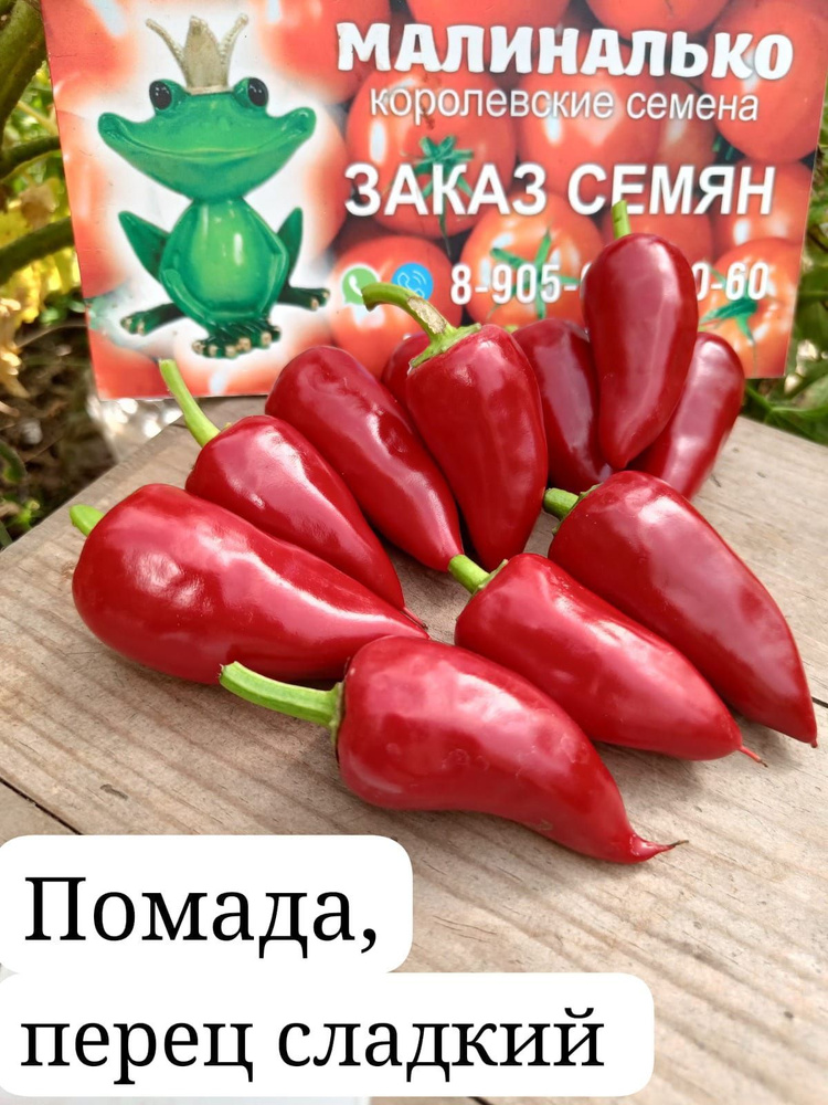 Семена #1