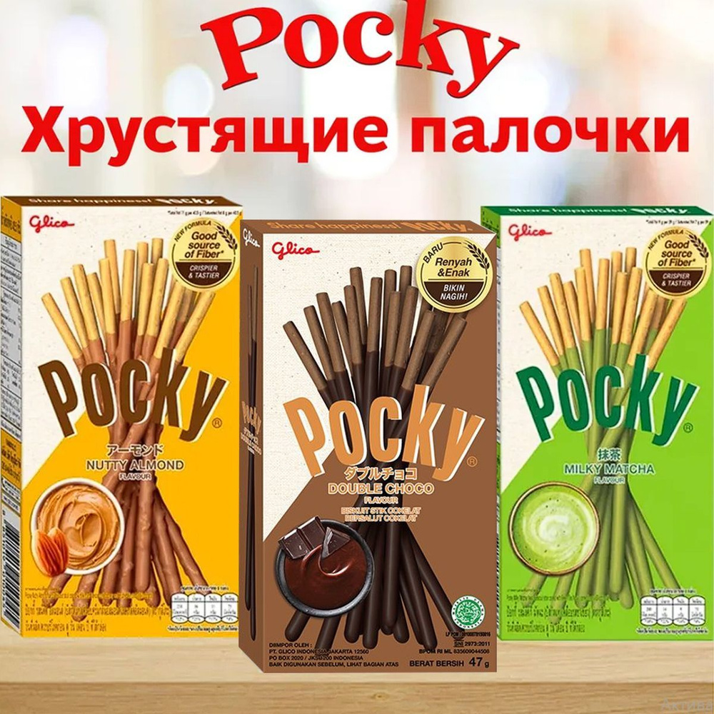 Печенье Pocky Сладкие Палочки 3шт по 40гр Микс Вкусов из Таиланда - купить  с доставкой по выгодным ценам в интернет-магазине OZON (819742739)