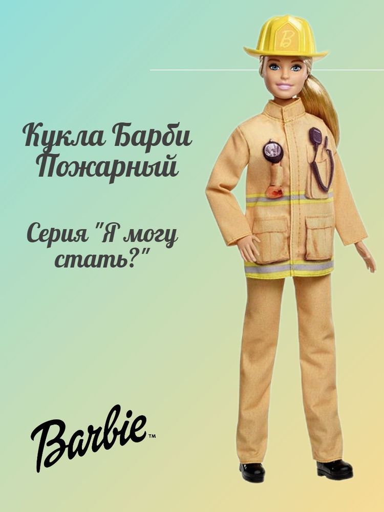 Fireman barbie sale