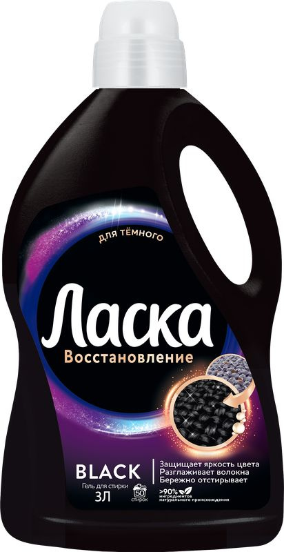 Гель для стирки Ласка Эффект восстановления черного 3d - купить с ...