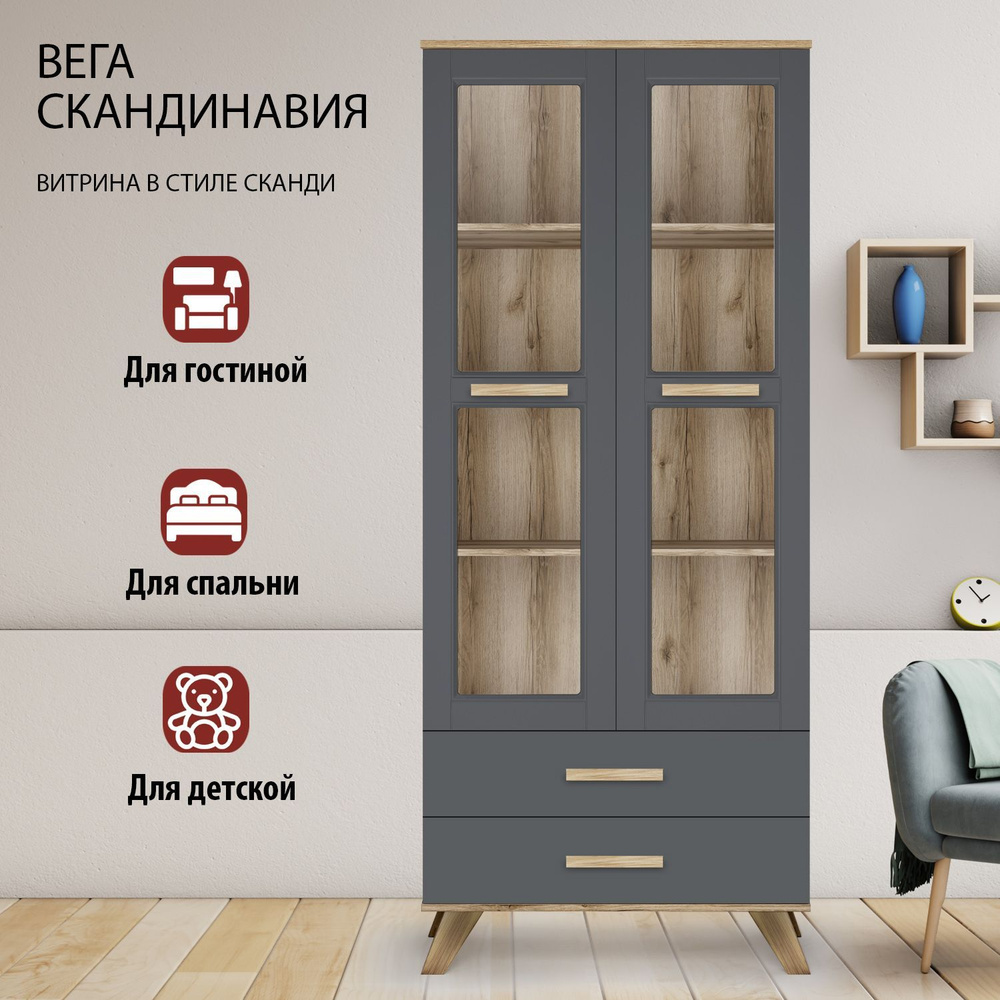 Кураж Шкаф книжный Шкаф Скандинавия, 80х40.4х194 см