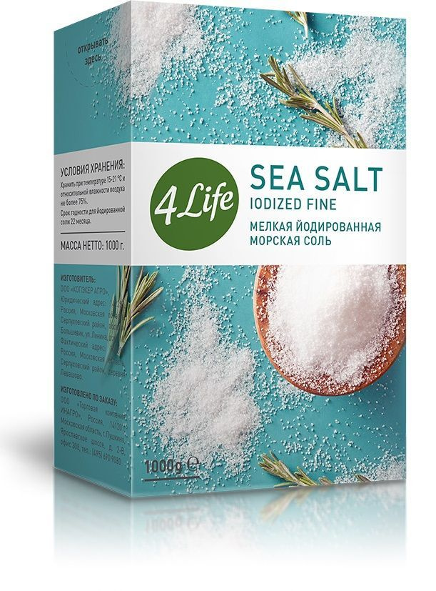 4Life соль мелкая йодированная морская, 1000г #1