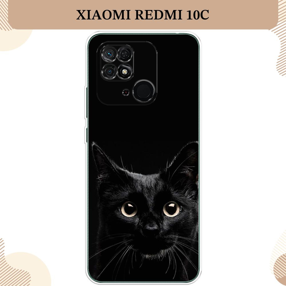 Силиконовый чехол на Xiaomi Redmi 10C / Сяоми Редми 10С Добрый кот - купить  с доставкой по выгодным ценам в интернет-магазине OZON (589941810)