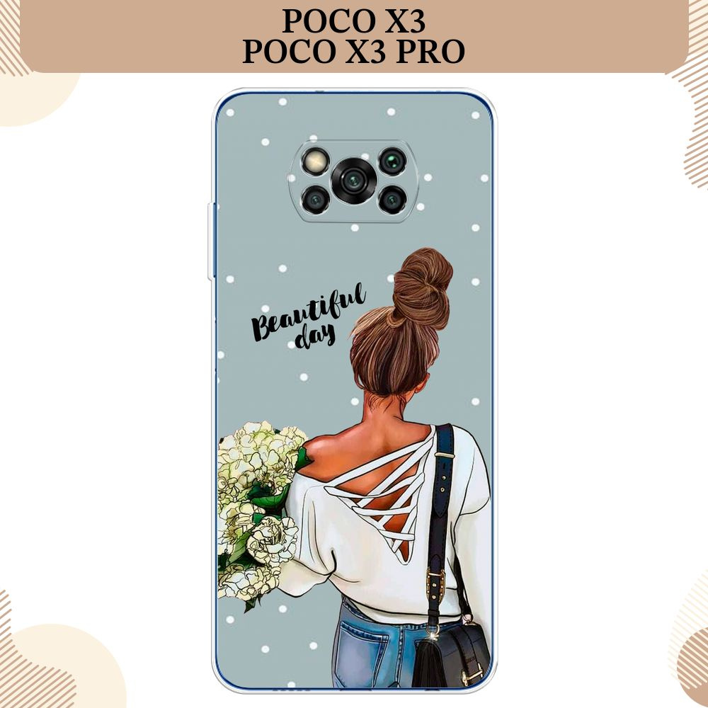 Силиконовый чехол на Xiaomi Poco X3/Poco X3 Pro / Сяоми Поко X3/Поко Х3 Про, Замечательный день  #1