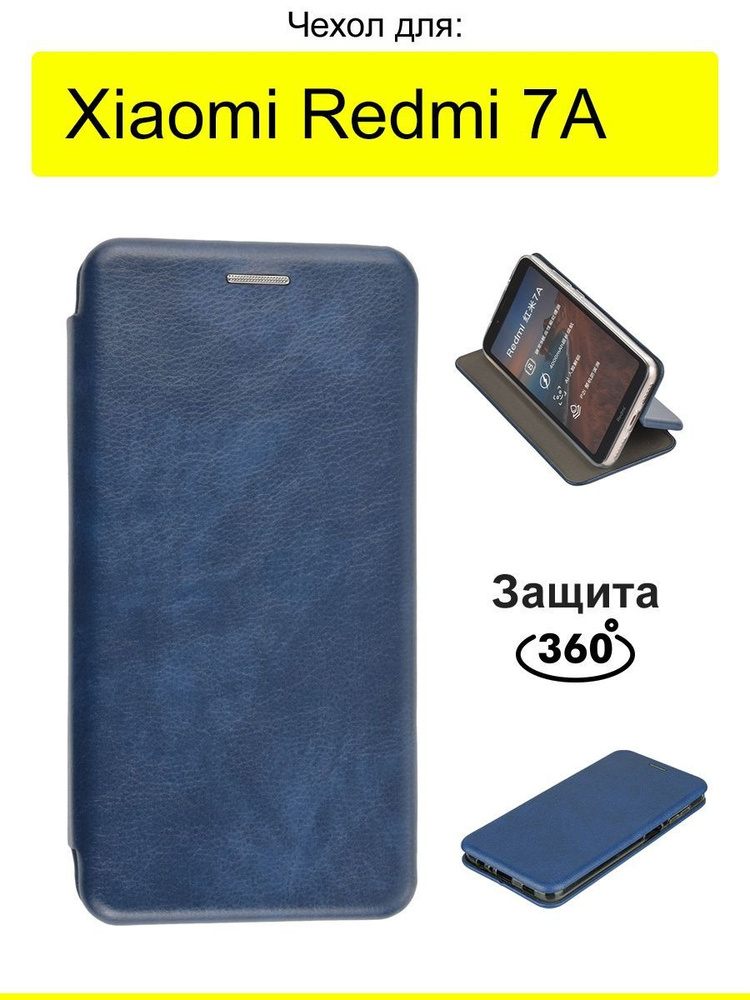 Чехол для Xiaomi Redmi 7A, серия Miria #1