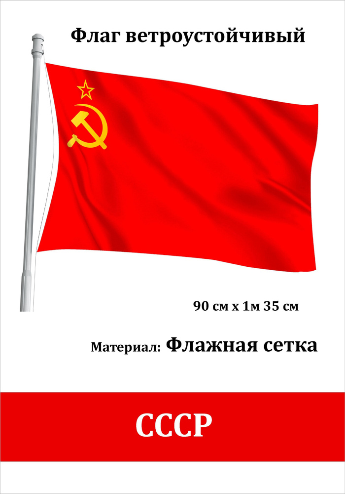 Флаг #1