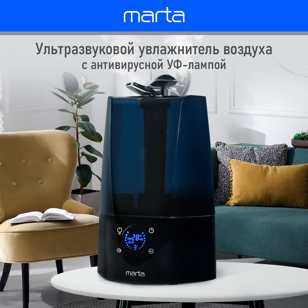 Увлажнитель воздуха для дома MARTA MT-HF4700B с УФ-лампой и гиростатом,  увлажнение до 40 м2, черный/серебро - купить с доставкой по выгодным ценам  в интернет-магазине OZON (1187782941)