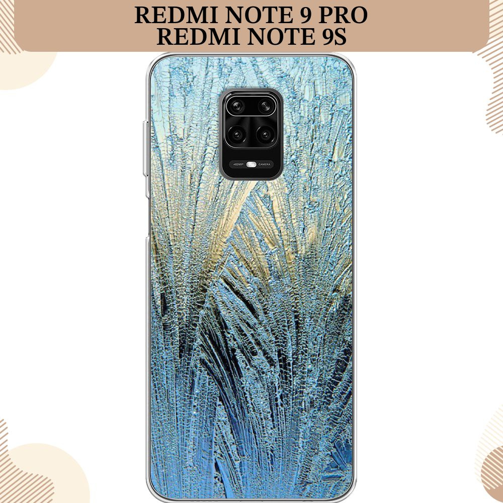 Силиконовый чехол на Xiaomi Redmi Note 9 Pro/Note 9S / Редми Нот 9 Про Лёд  - купить с доставкой по выгодным ценам в интернет-магазине OZON (232486036)