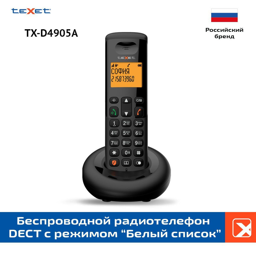 Dect телефон texet что это (88) фото