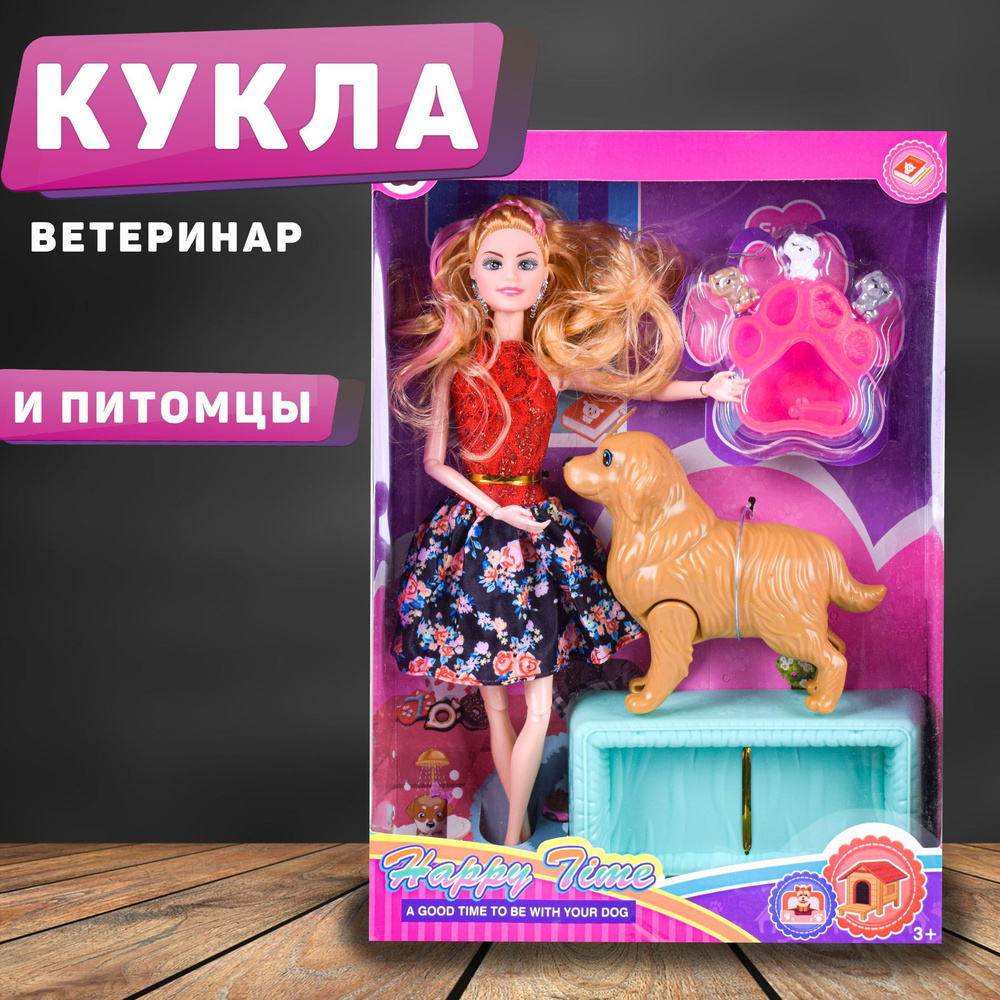 Кукла, тип Барби и собака с новорожденными щенками, + аксессуары - купить с  доставкой по выгодным ценам в интернет-магазине OZON (1241780066)