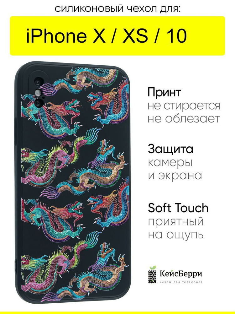 Чехол для iPhone X, XS, 10, серия Soft #1