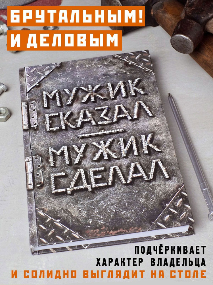 Гарри Топор & Тони Раут — Мужик сказал – мужик сделал: тексты песен, клипы и концерты