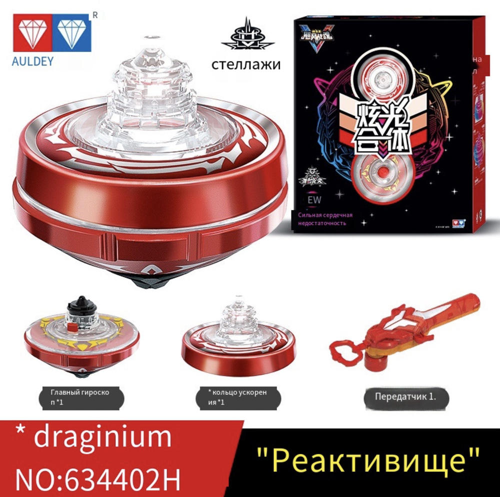 Инфинити Надо Волчок Алтимейт Fire Hammer S. TM Infinity Nado - купить ...