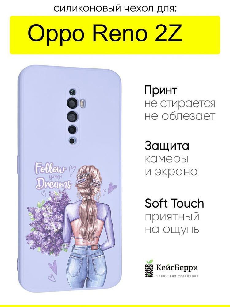 Чехол для Oppo Reno 2Z, серия Soft #1