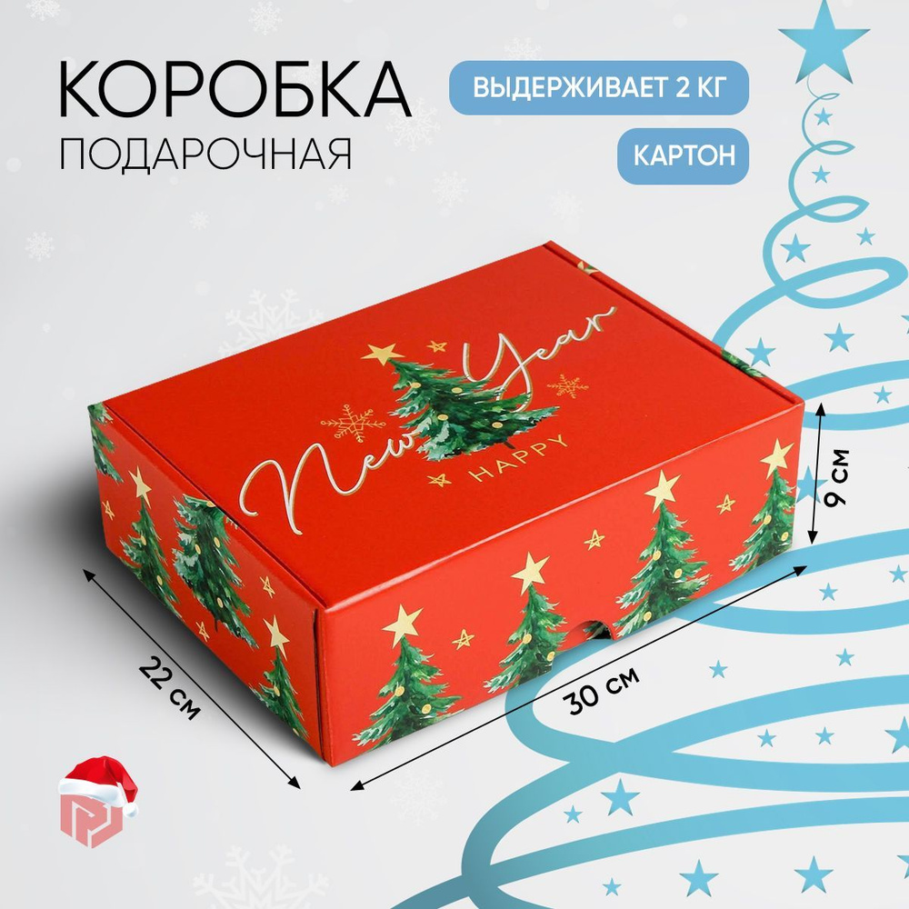 Коробка подарочная, новогодняя, коробка для подарка, "Волшебство", 30,7 х 22 х 9,5 см  #1