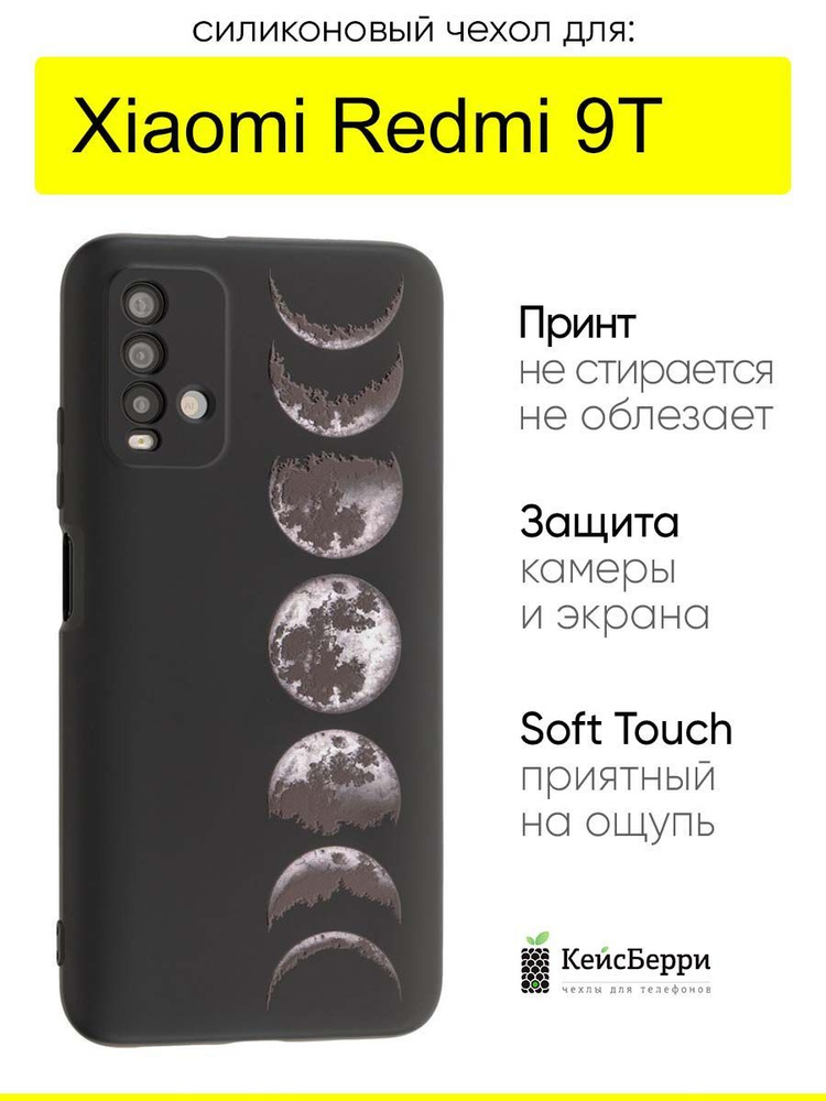 Чехол для Xiaomi Redmi 9T, серия Soft #1