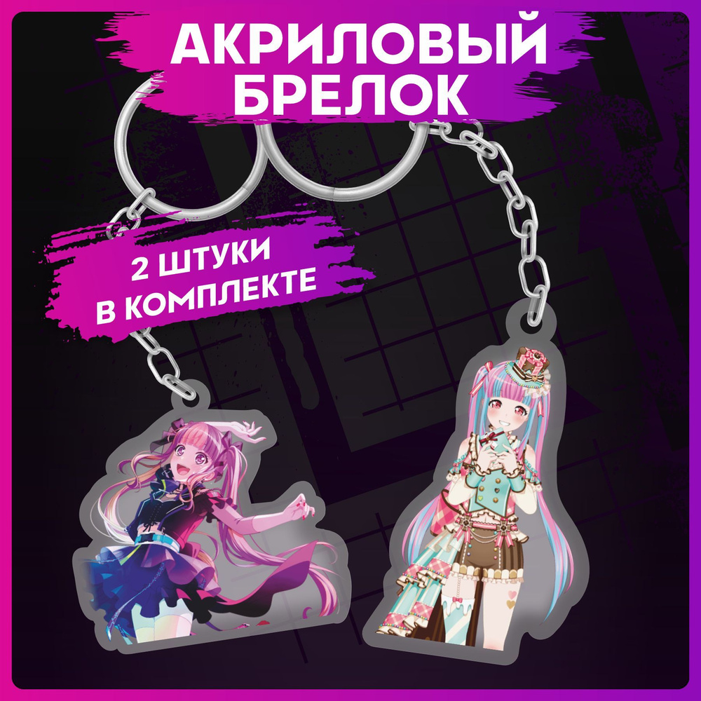 Брелок для ключей аниме BanG Dream на рюкзак на сумку - купить с доставкой  по выгодным ценам в интернет-магазине OZON (1256248837)