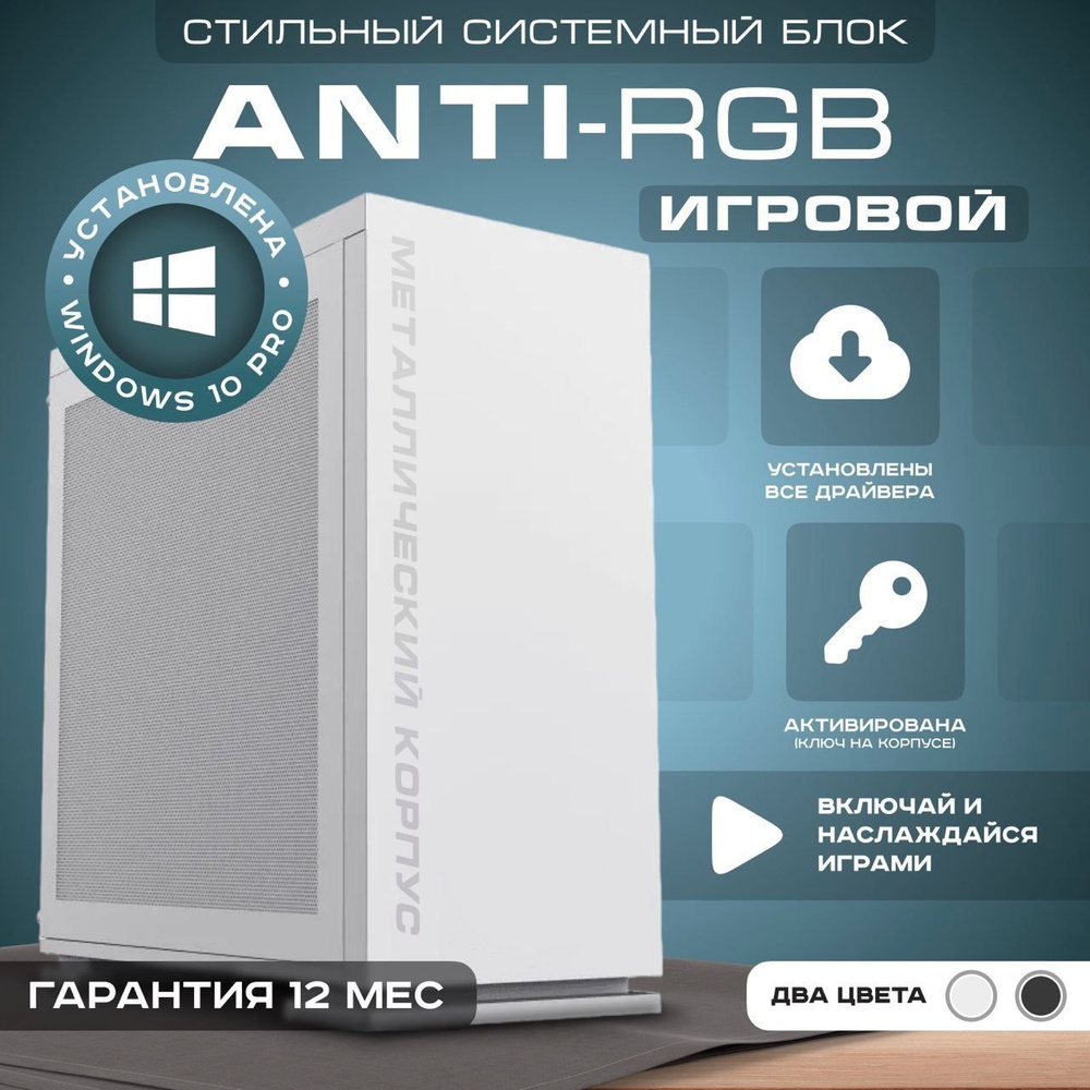 Рефреш Системный блок Игровой компьютер A65 (Intel Core i7-3770 (3.4 ГГц),  RAM 16 ГБ, SSD 1024 ГБ, NVIDIA GeForce GTX 1660 SUPER (6 Гб), Windows), ...