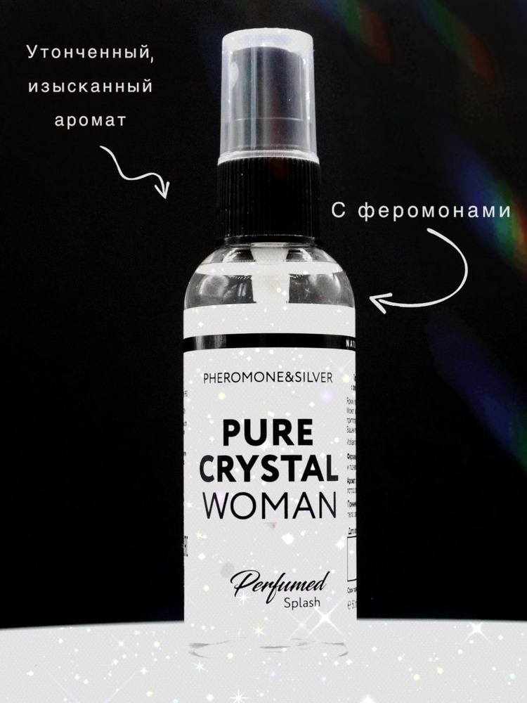 Спрей для тела женский с феромонами Pure Crystal 50 мл #1