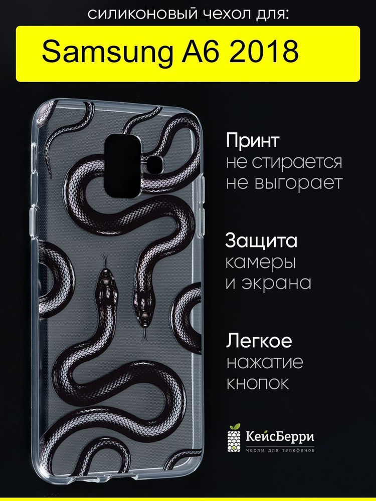 Чехол для Samsung Galaxy A6 2018, серия Clear #1