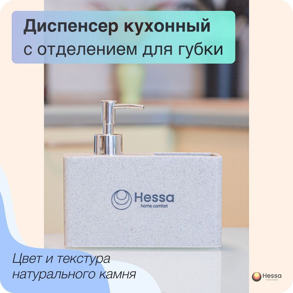 Кухонный диспенсер для моющего средства и мыла с отделением для губки ...