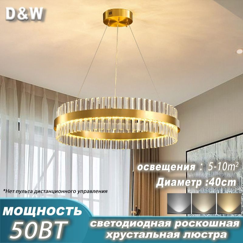 Подвесной светильник Светодиодный/Люстра хрустальная /8001/40/люстра ...