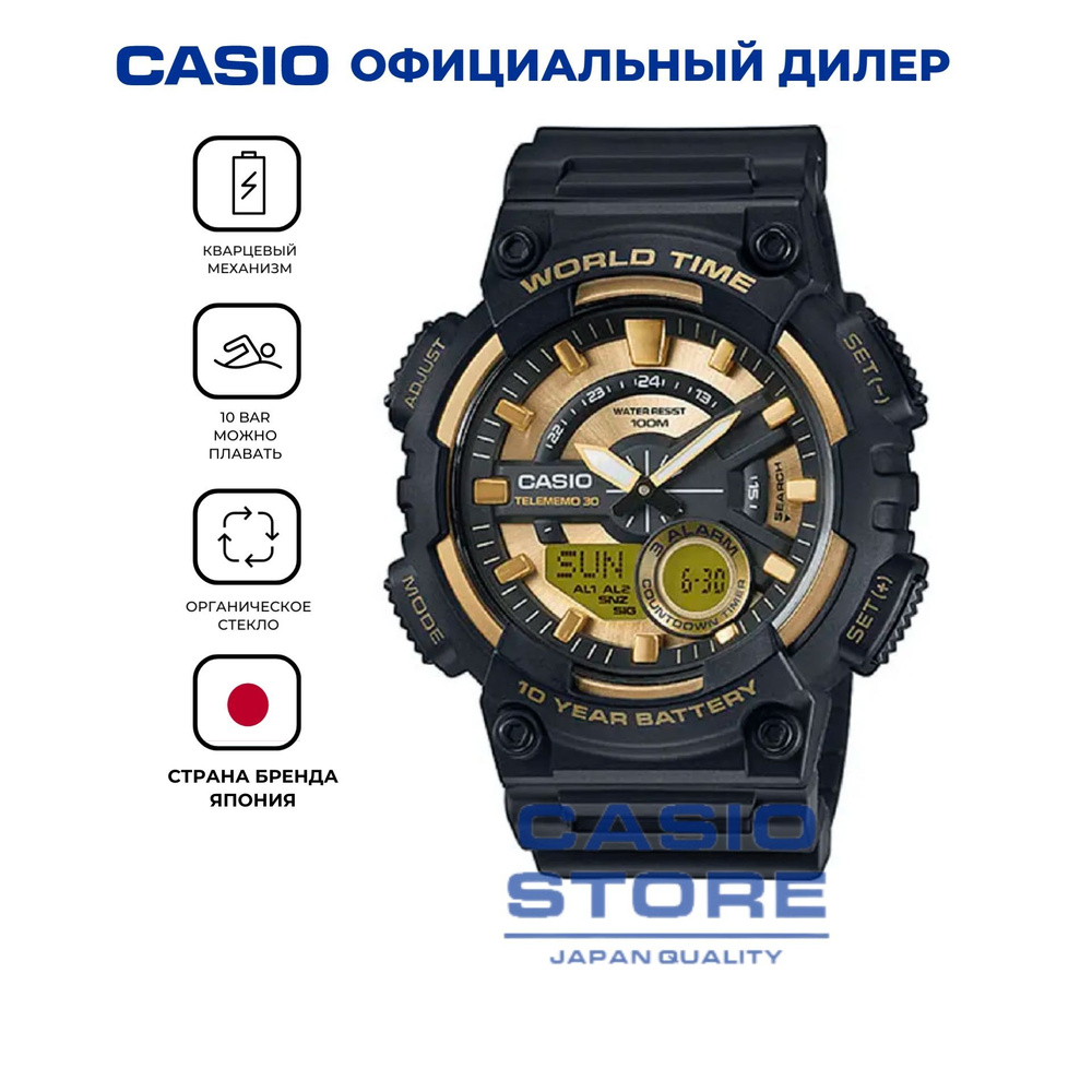 Электронные японские мужские наручные часы Casio Illuminator AEQ-110BW ...
