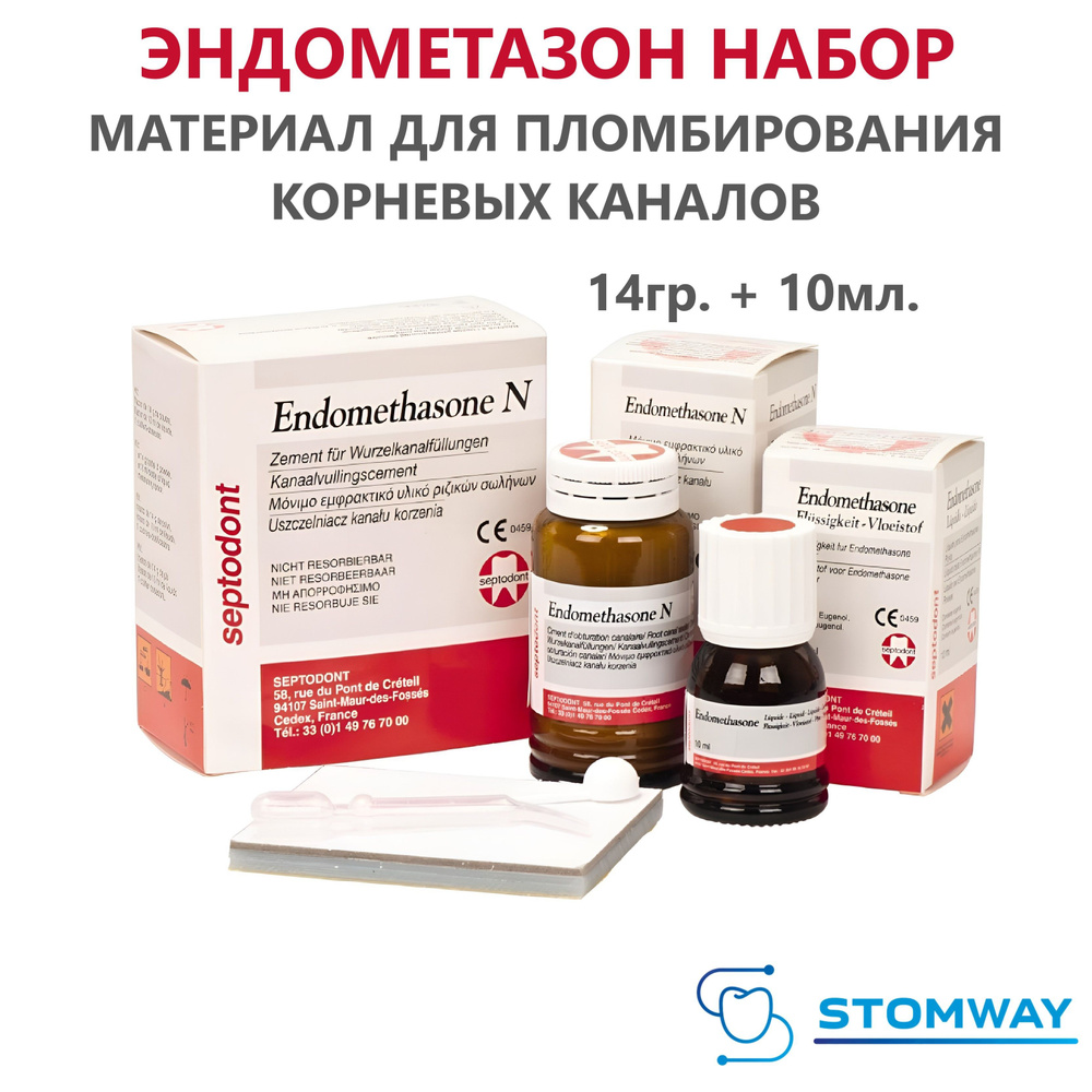 Endomethasone N (14гр.+10мл.) Эндометазон набор, для пломбирования корневых  каналов, Septodont, пломбировки каналов - купить с доставкой по выгодным  ценам в интернет-магазине OZON (1257955786)