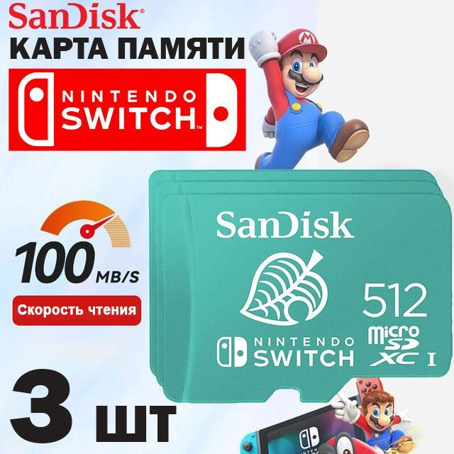 Uhs 3 nintendo switch new arrivals