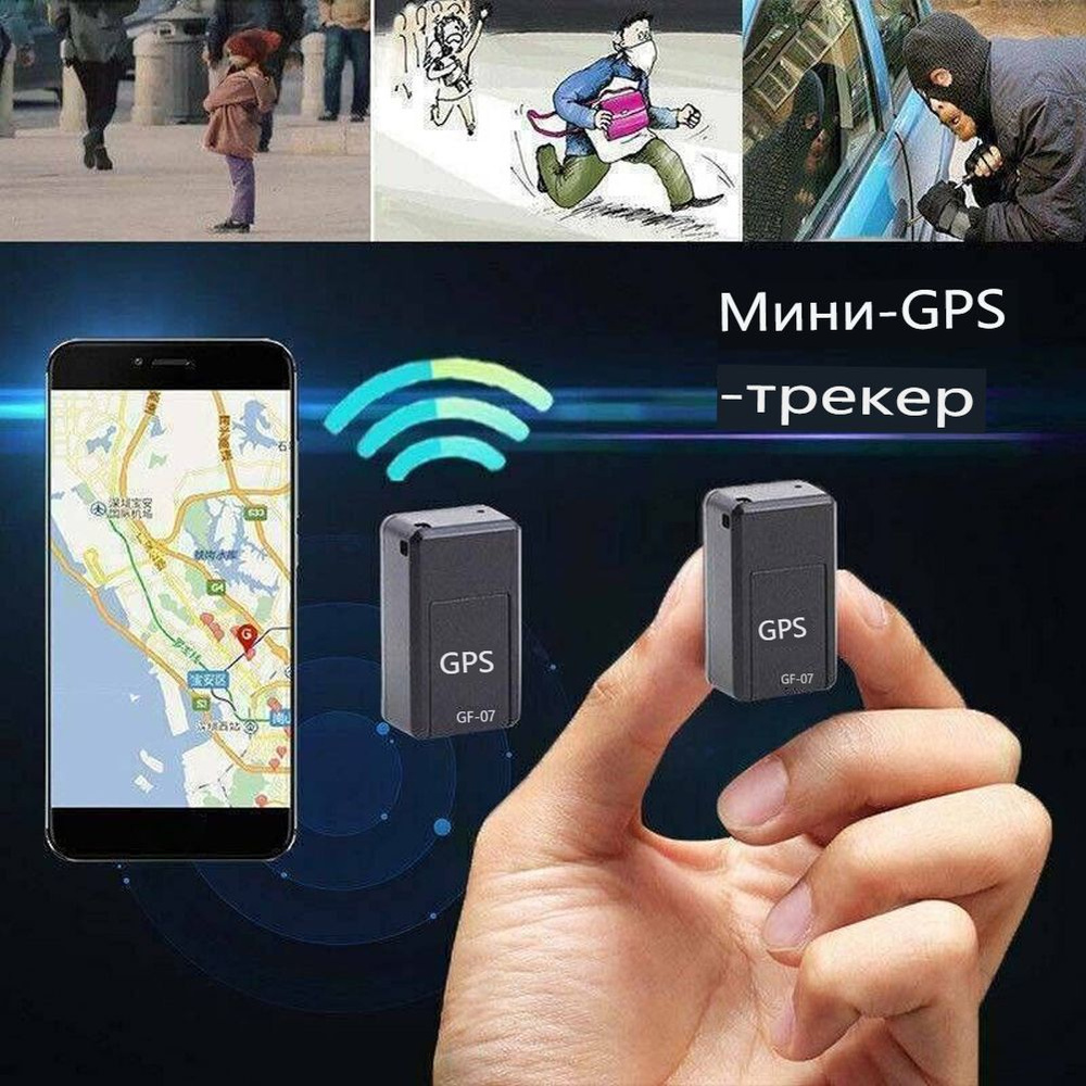 GPS-трекер milochic LA957439, с GPS, TF купить по выгодной цене в  интернет-магазине OZON (1258905379)