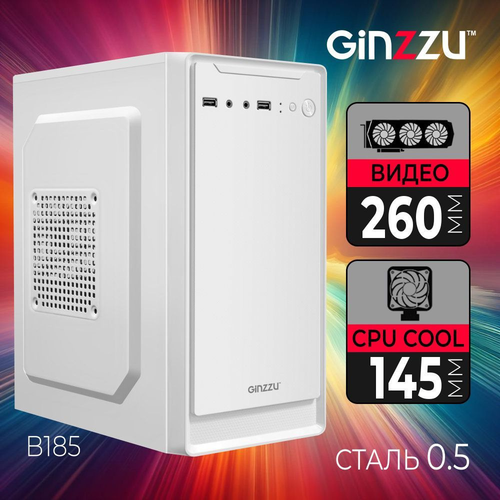 Корпус Ginzzu B185 White - купить с доставкой по выгодным ценам в  интернет-магазине OZON (865707310)