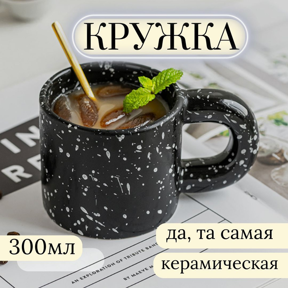 Кружка home.s.p 