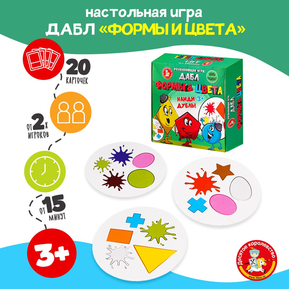 Игра настольная для детей Дабл 