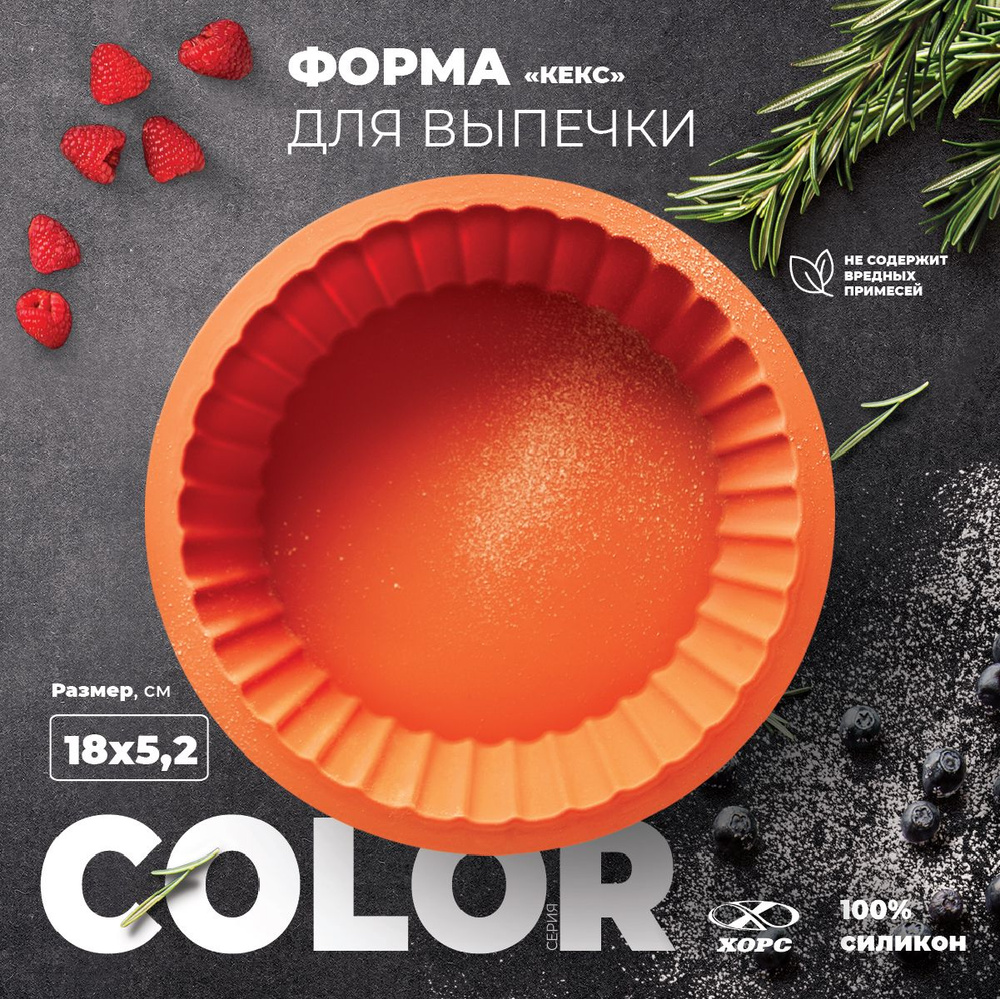 Форма для выпечки пирога/чизкейка/кекса круглая с волнистыми краями ...