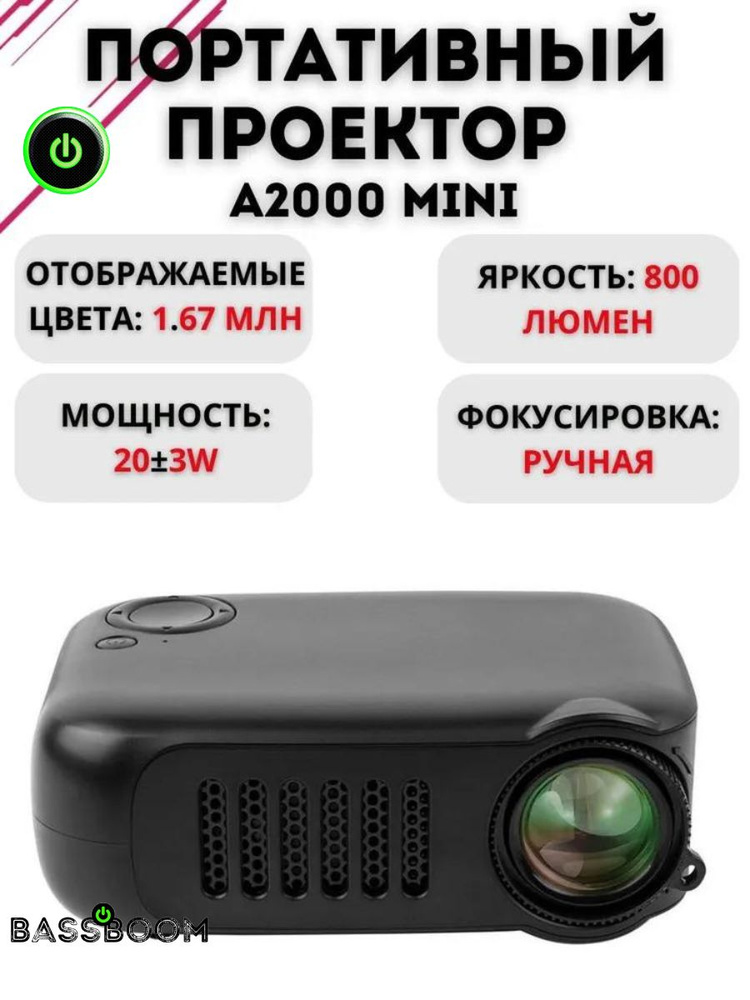 LED Projector Проектор Портативный мини проектор A2000, мультимедийный плеер с динамиком, кино-проектор #1