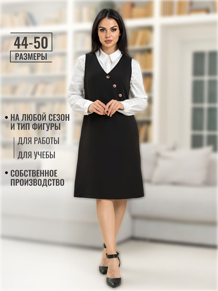 Сарафан HobbyLook #1