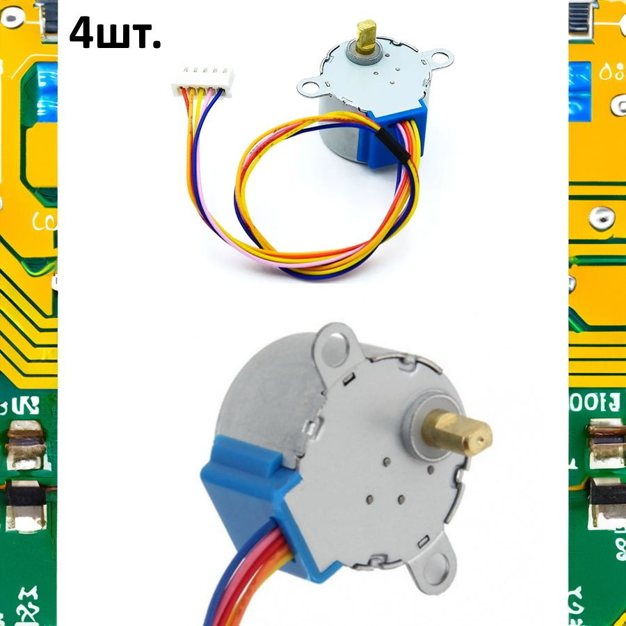 Шаговый двигатель 28YBJ-48 28BYJ48 без драйвера