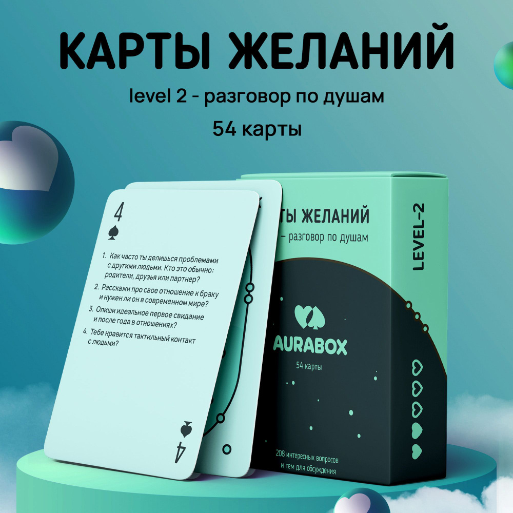 Карточная игра для взрослых 