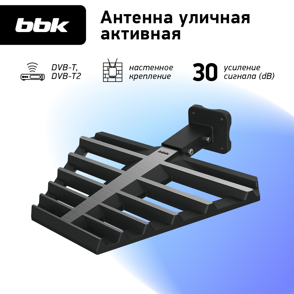 Антенна цифровая внешняя BBK DA36 черный / активная / DVB-T2