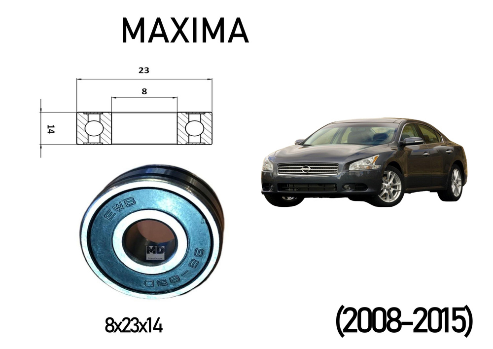 Подшипник Генератора Ниссан Максима (2008-2015) 8х23х14 малый, задний ...