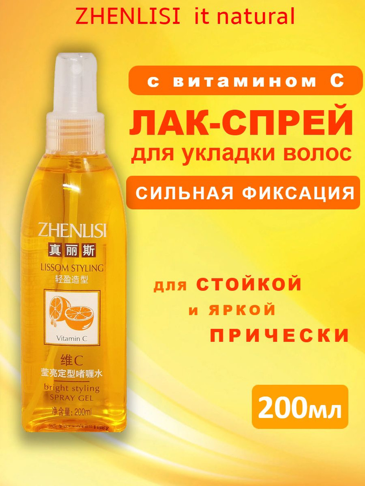 Жидкий лак-спрей для укладки и сильной фиксации волос Zhenlisi ...