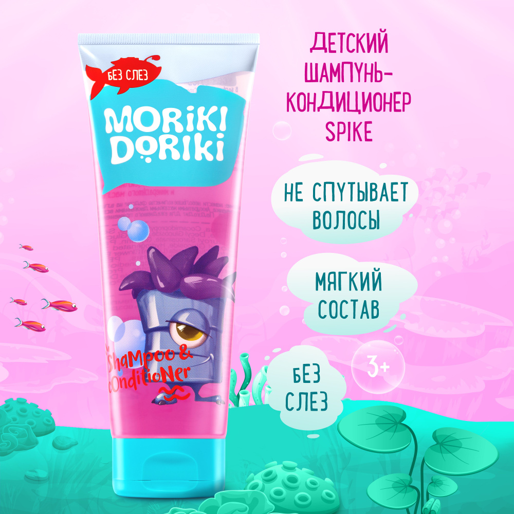 MORIKI DORIKI Шампунь для волос, 250 мл #1