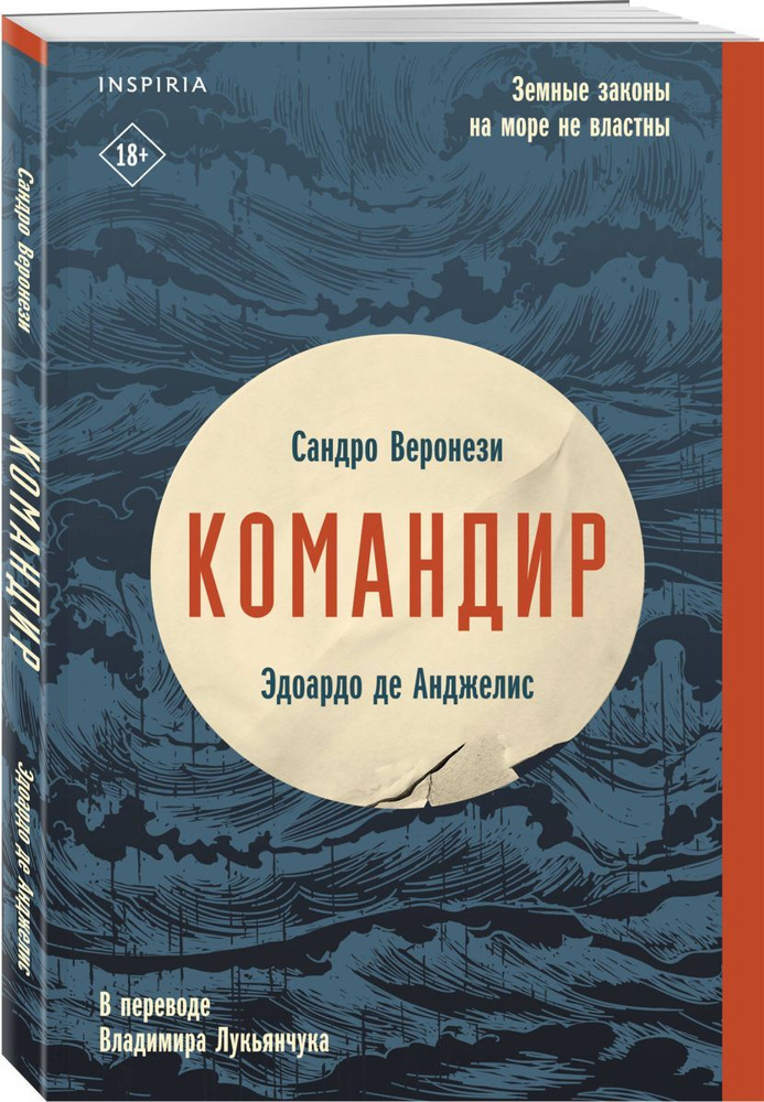 Командир #1