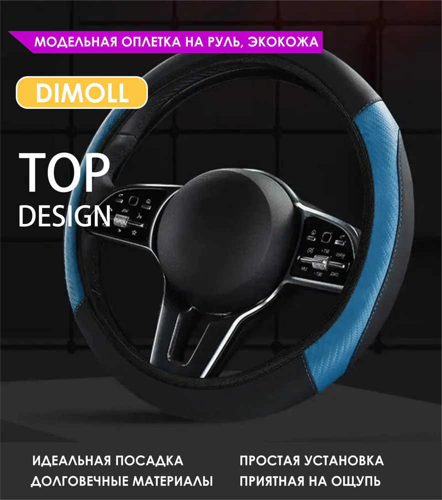 Оплетка (чехол) на руль Nissan Note II 2012 - 2020 экокожа, черная с синими вставками  #1