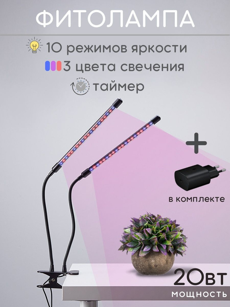 LED - диодное освещение для растений: преимущества и недостатки.